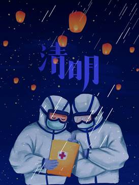 清明雨纷纷