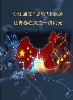 说明:抗疫战场